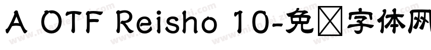 A OTF Reisho 10字体转换